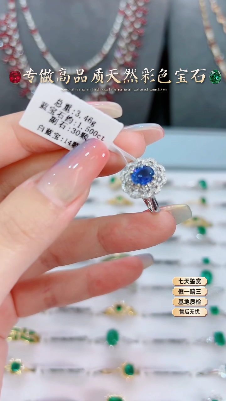 【闪购商品】蓝宝石戒指18K金镶嵌