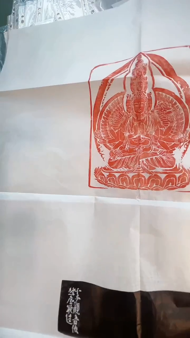 拓片用纸其他印花一张0182960