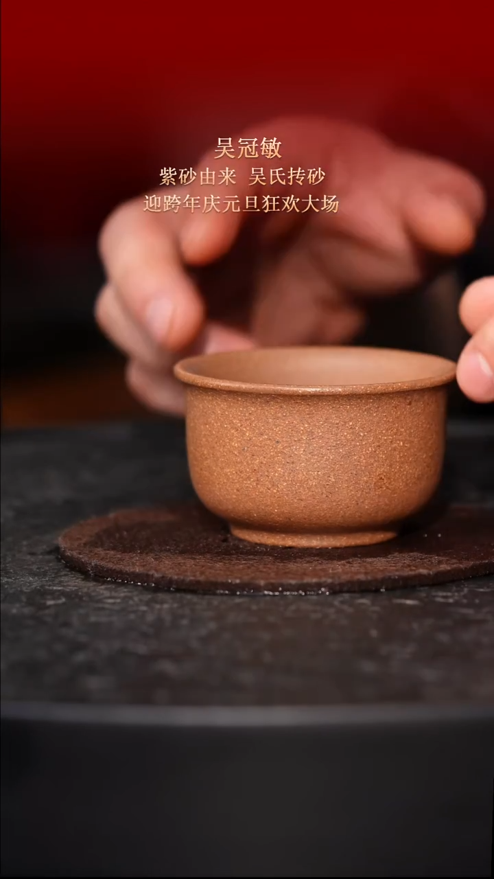 东坡紫砂甄选-杯