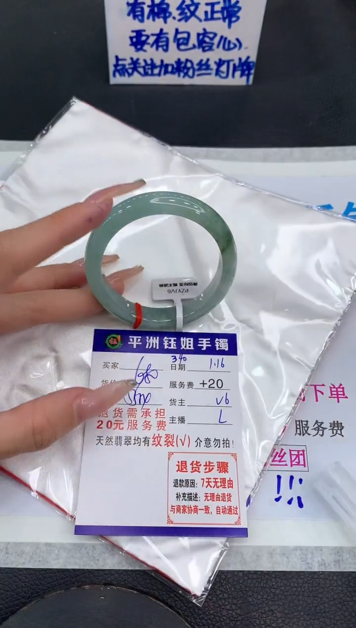 【闪购商品】翡翠手镯未镶嵌1111111111111