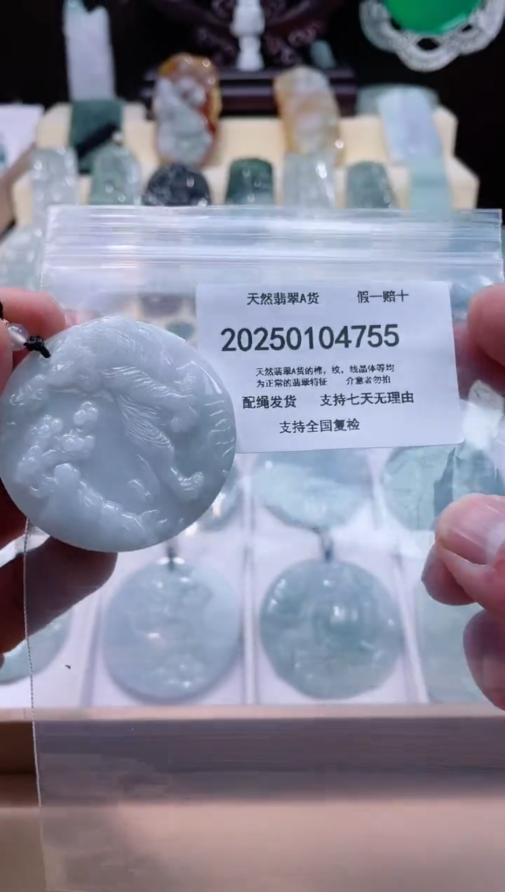 【闪购商品】翡翠颈饰未镶嵌闪购商品8号店200250010016