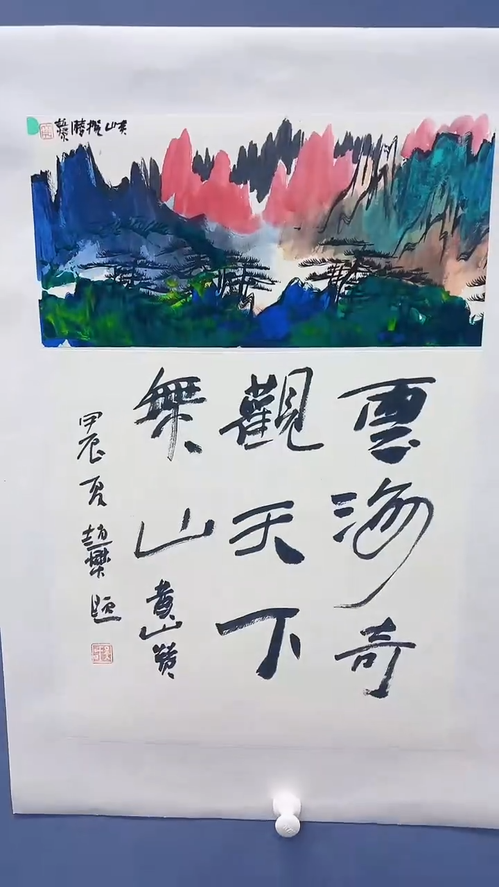 【闪购商品】绘画赵燮绘画0.5平尺抽象山水+书法