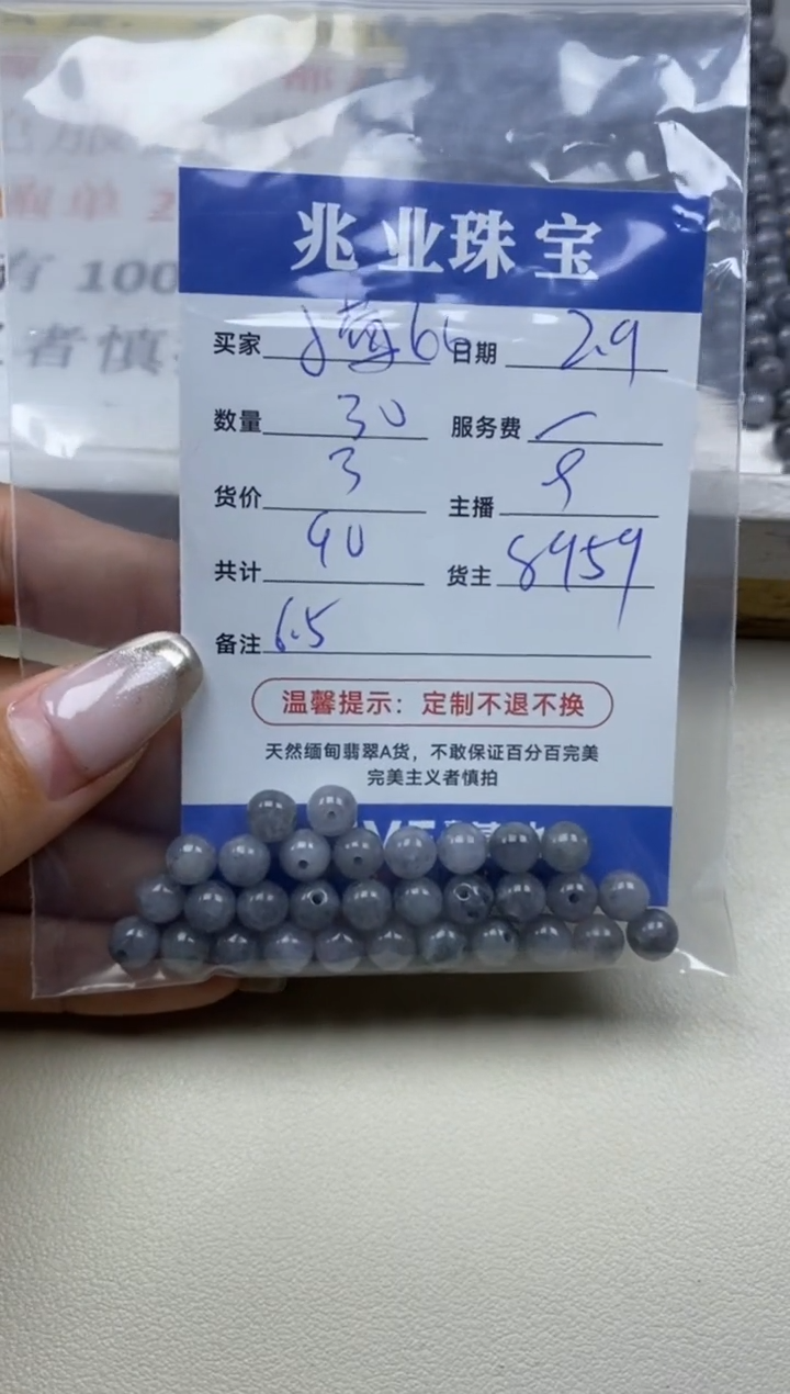 【闪购商品】翡翠手串未镶嵌小莓比卡6+（30/3）