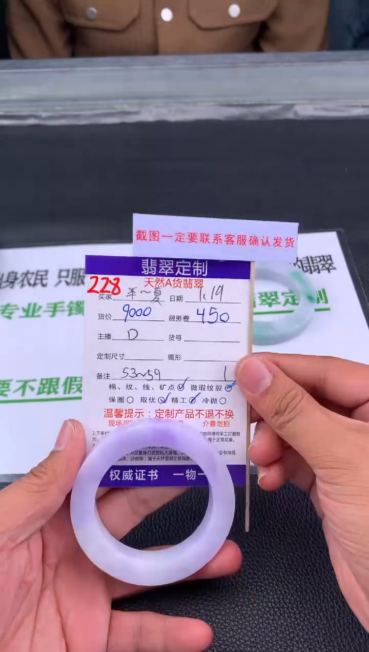 【闪购商品】定制翡翠未镶嵌228#手镯定制链接