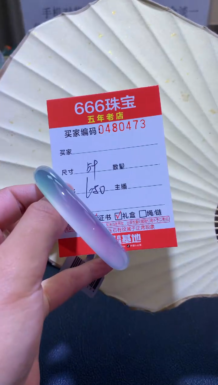 【闪购商品】玛瑙/玉髓手镯未镶嵌0480473