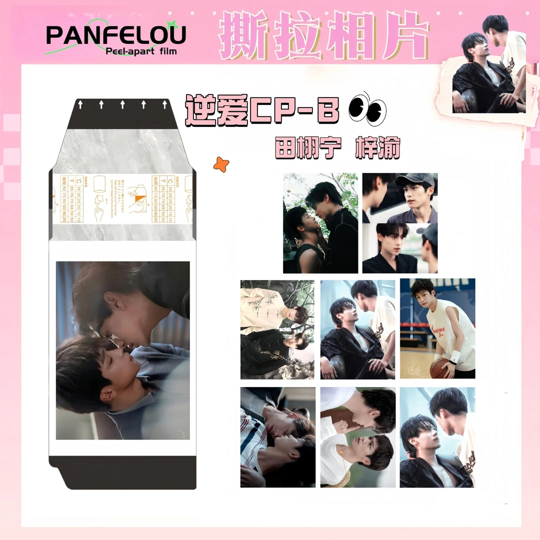 『豆汁撕撕乐』《NA》逆爱第二弹兴误斋池畏雷朋展丞收藏卡牌拆卡代拆