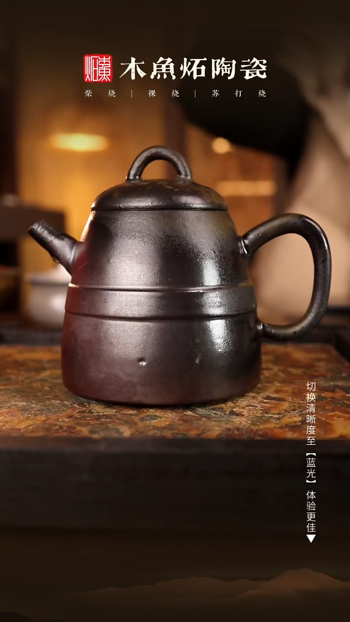 7922木鱼炻纯手工茶器