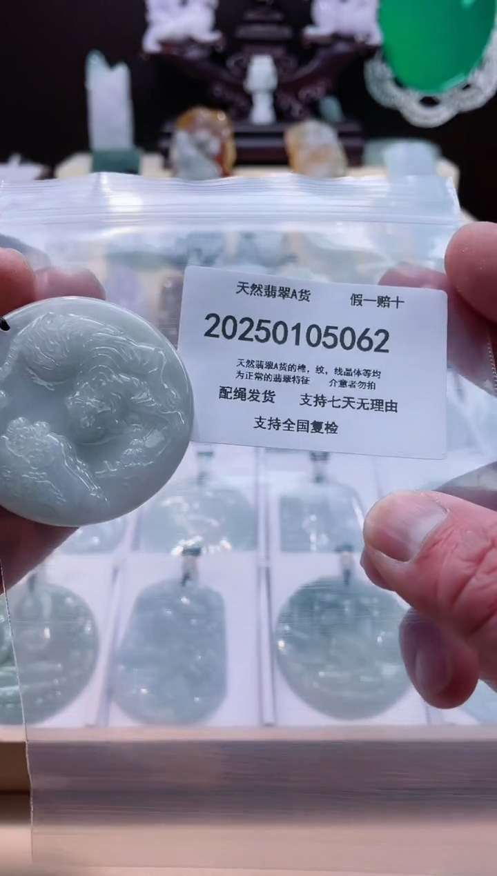 【闪购商品】翡翠颈饰未镶嵌闪购商品8号店200250010017