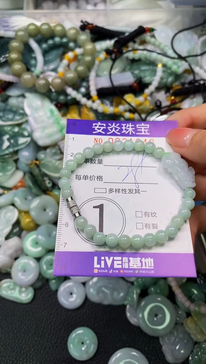 颈饰未镶嵌翡翠闪购0021948