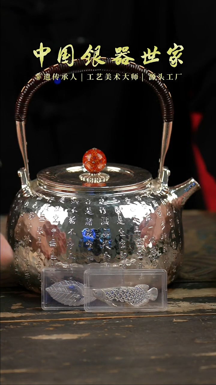 手工心经提梁银壶+2茶宠