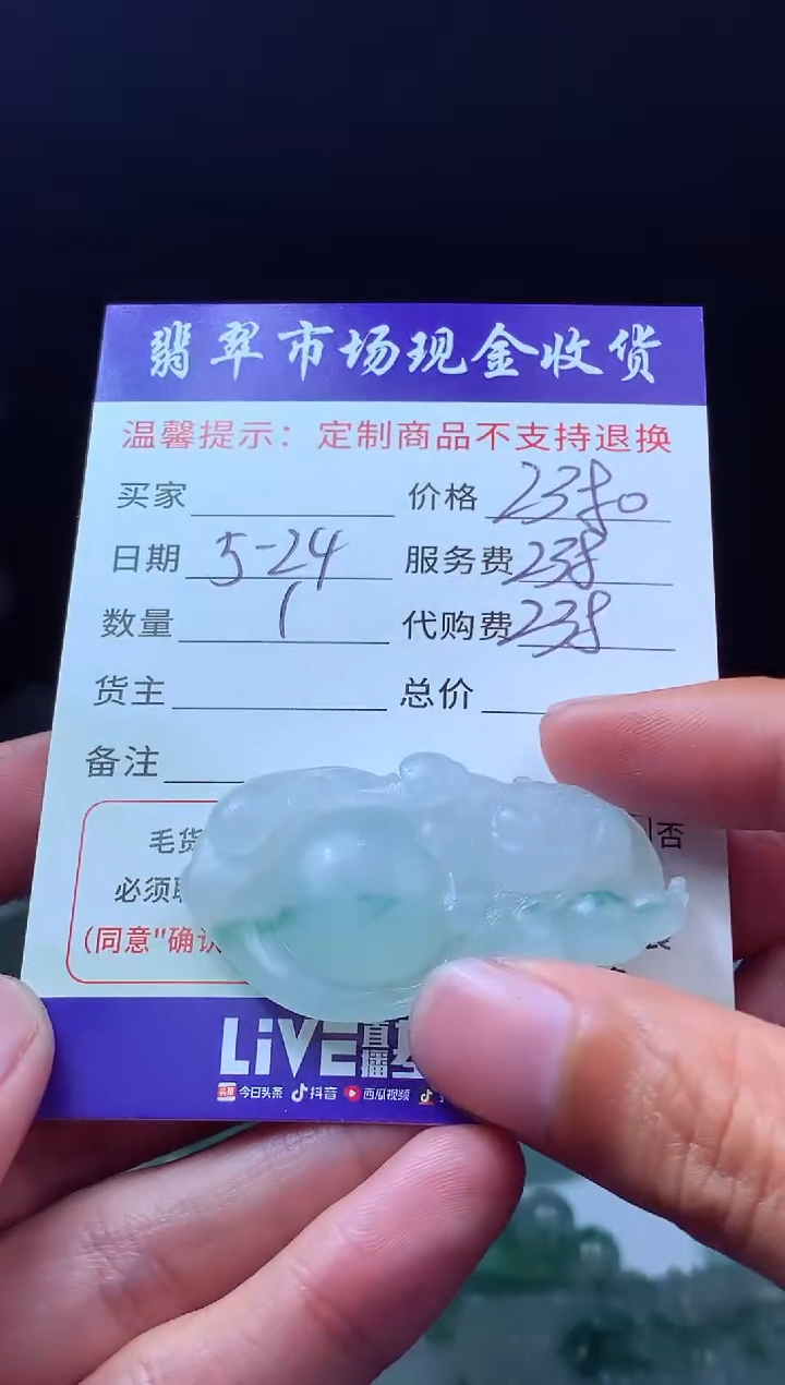 定制翡翠未镶嵌翡翠毛货定制607240