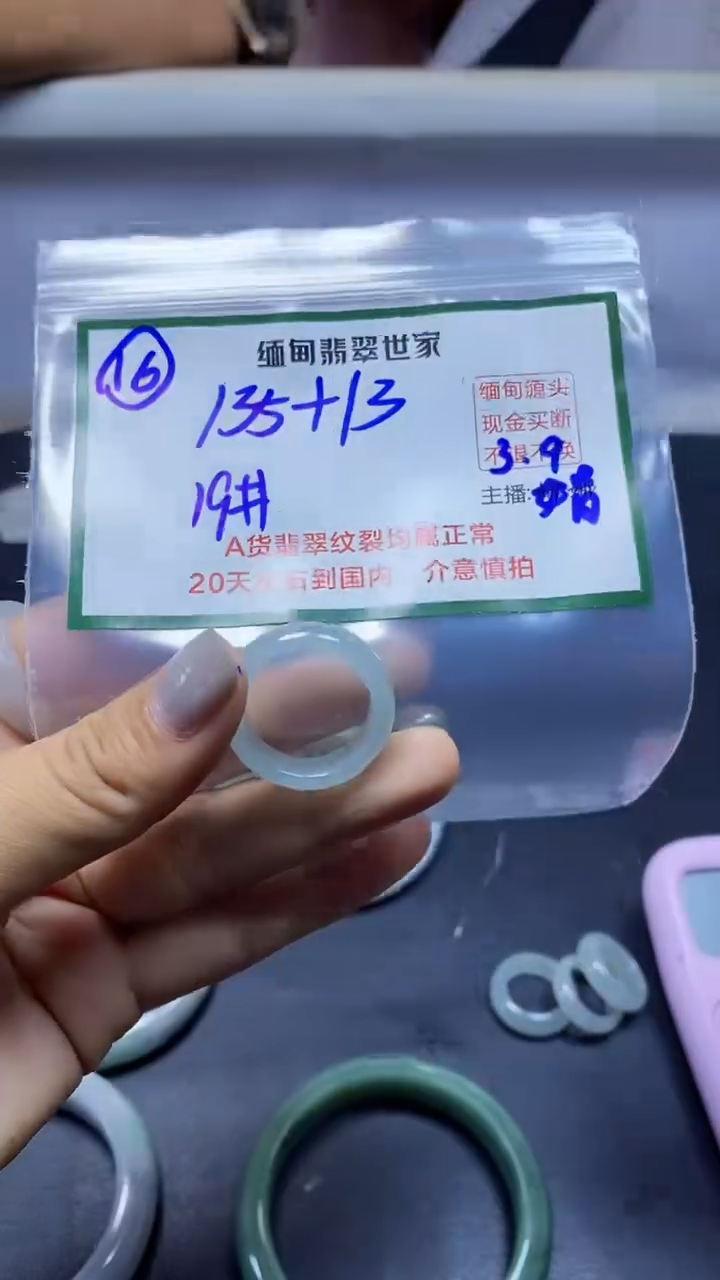 【闪购商品】定制翡翠未镶嵌16/手镯/