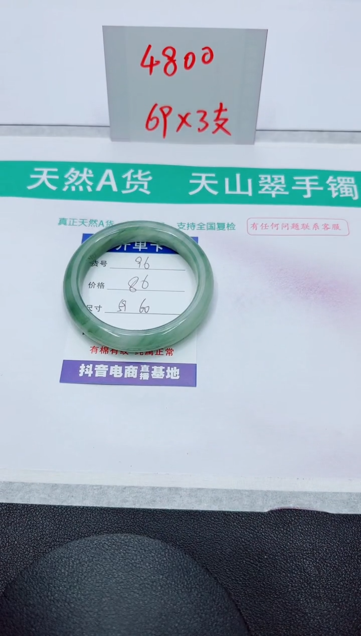 【闪购商品】石英质玉手镯未镶嵌96