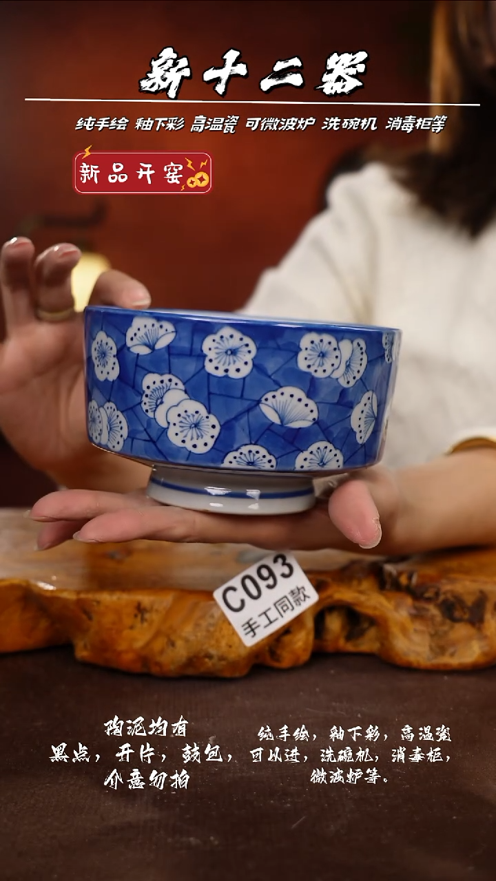 其他C094新十二器瓷器