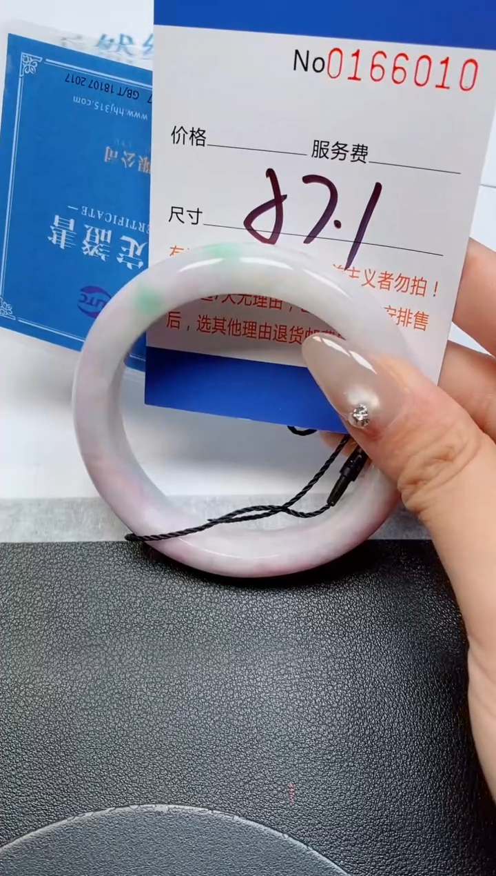 未镶嵌手镯翡翠天然缅甸翡翠166010