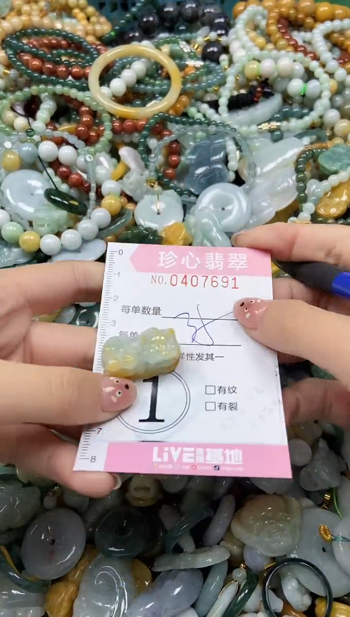 颈饰未镶嵌翡翠闪购0407691