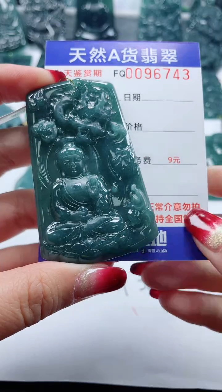 【闪购商品】翡翠颈饰未镶嵌            