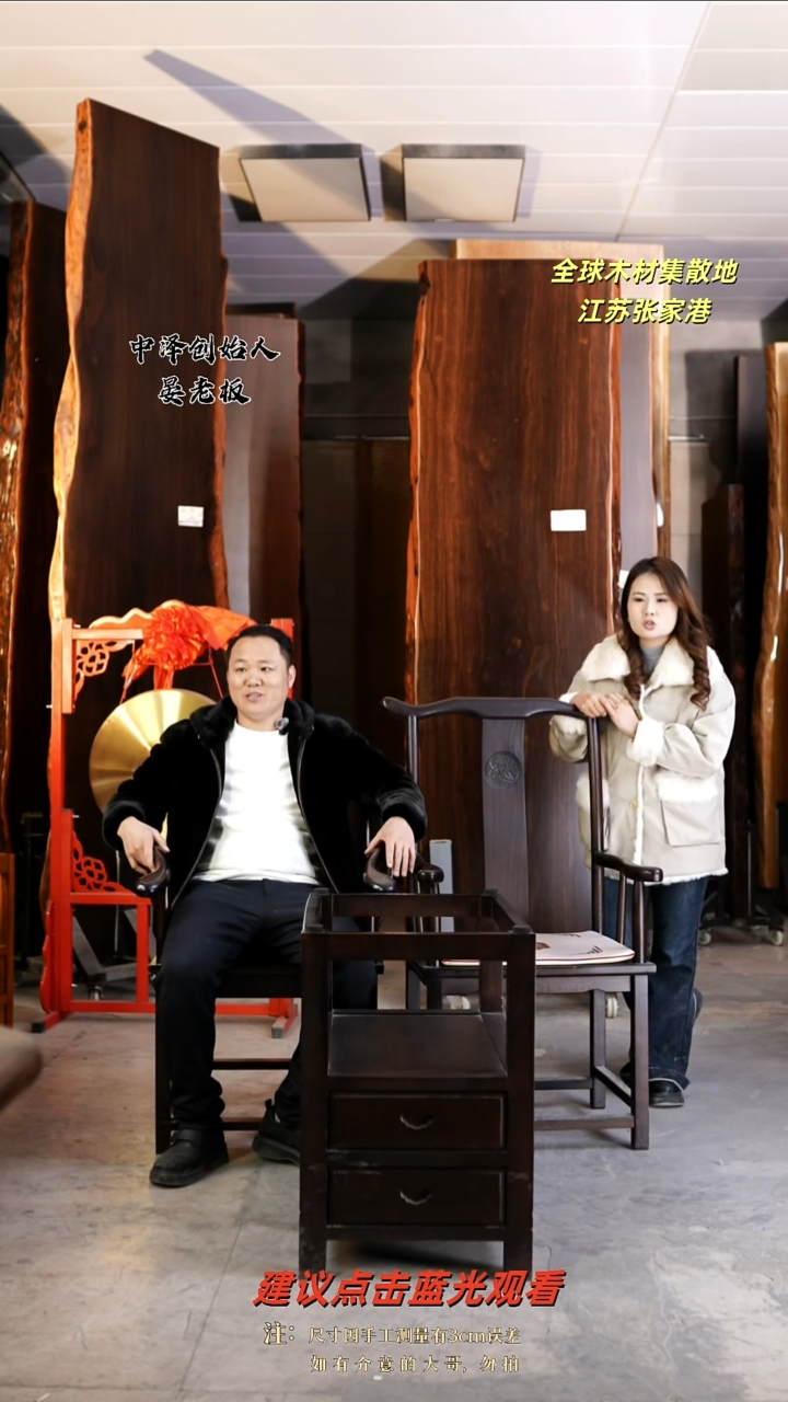 水**祥【刚果黑檀官帽椅*2+刚果黑檀圈椅*3+刚果黑檀柜体支架*2】