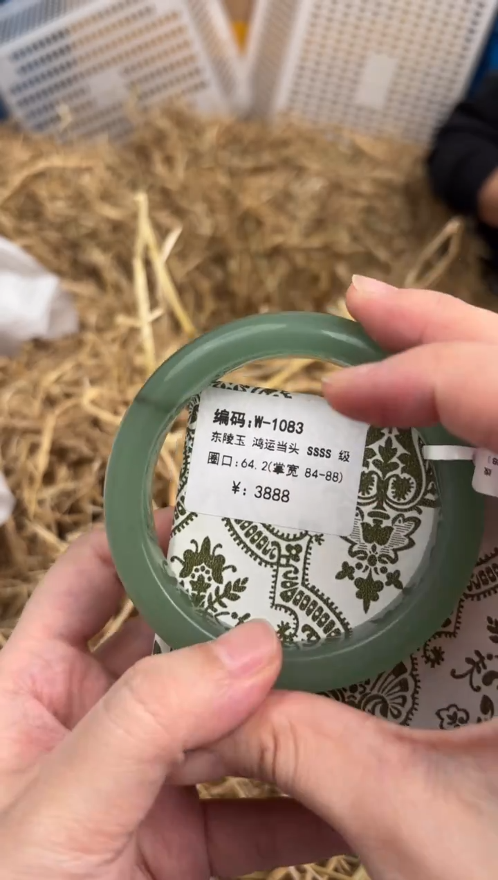 未镶嵌手镯石英质玉W-1083