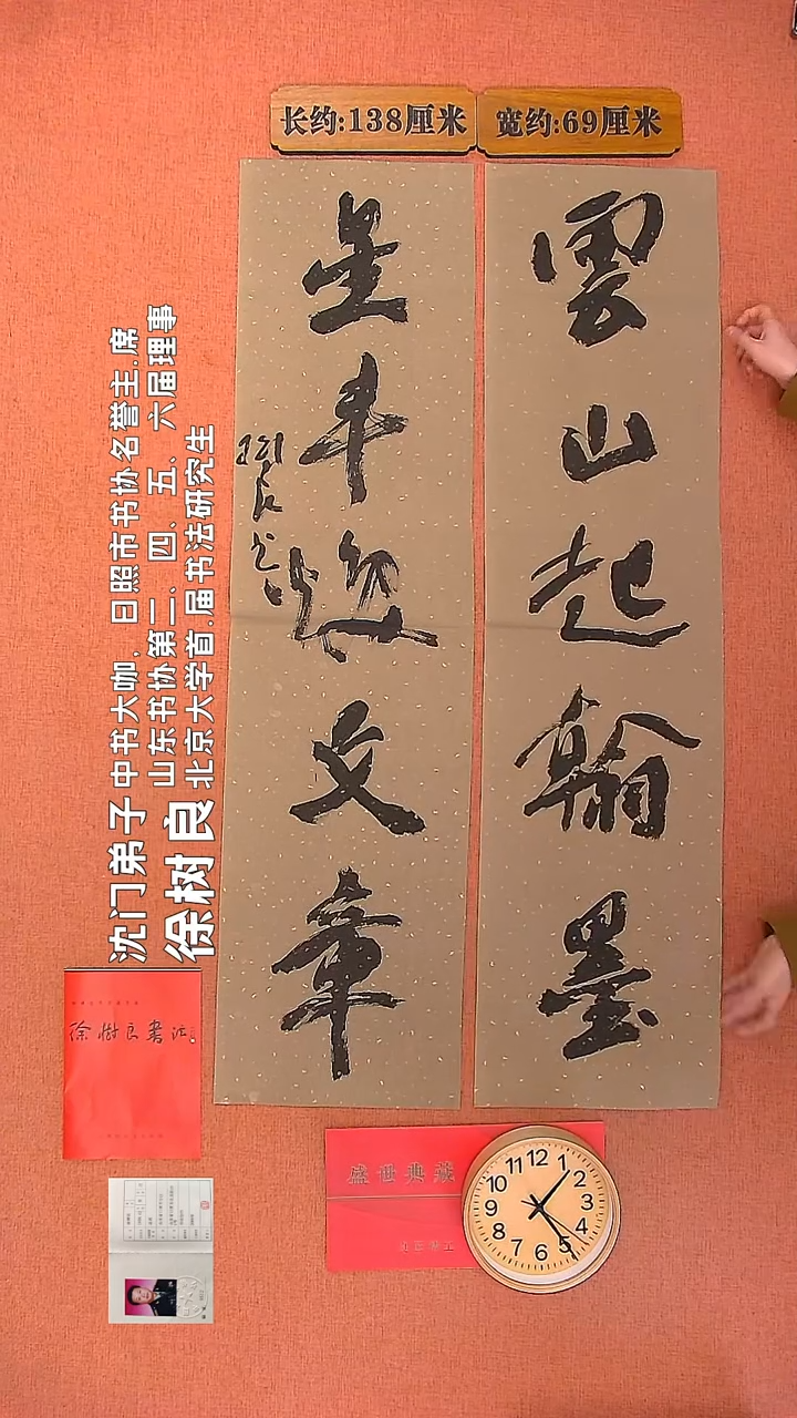 【闪购商品】书法112     徐树良书法作品