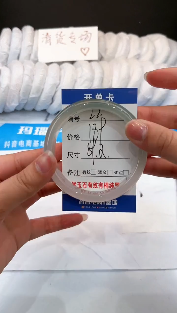 【闪购商品】玛瑙/玉髓手镯未镶嵌23-半山水-59