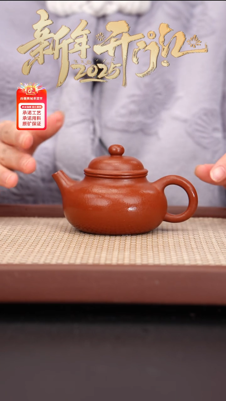 【闪购商品】紫砂茶壶全手工小煤窑朱泥容天180cc