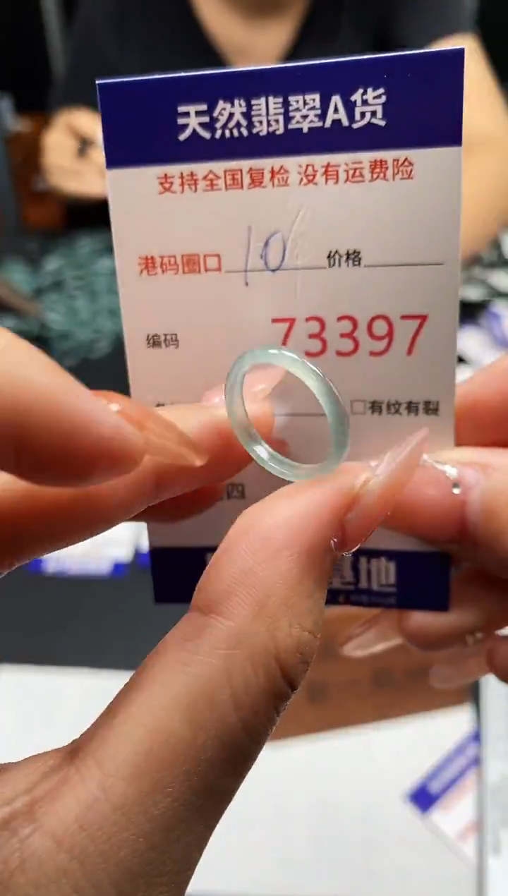 未镶嵌戒指翡翠天然A货翡翠3397