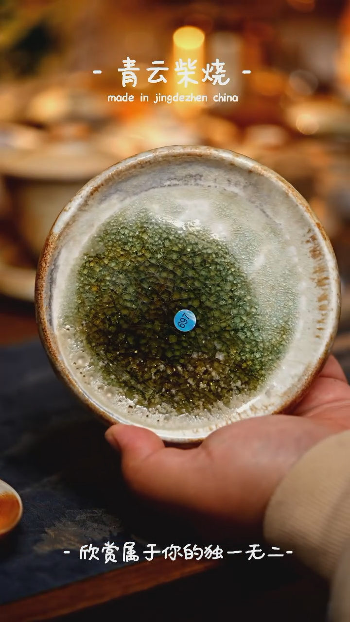 【闪购商品】697号结晶壶承~~~青云柴烧裸烧