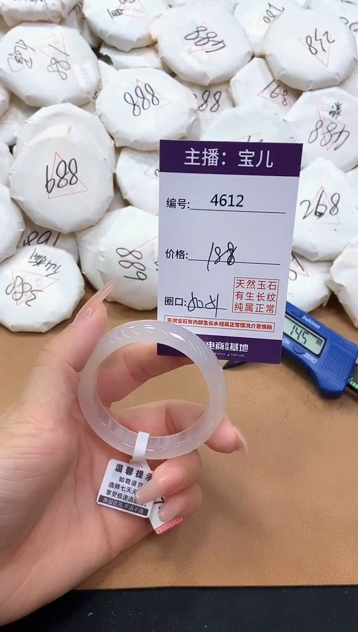 【闪购商品】玛瑙/玉髓手镯未镶嵌4612