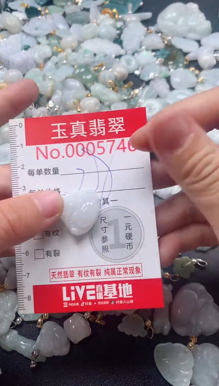 吊坠(不含链)未镶嵌翡翠5746