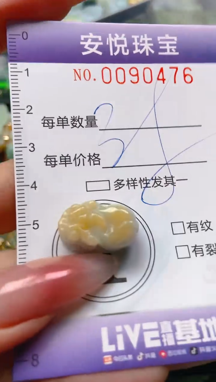 【闪购商品】翡翠颈饰未镶嵌闪购0090476