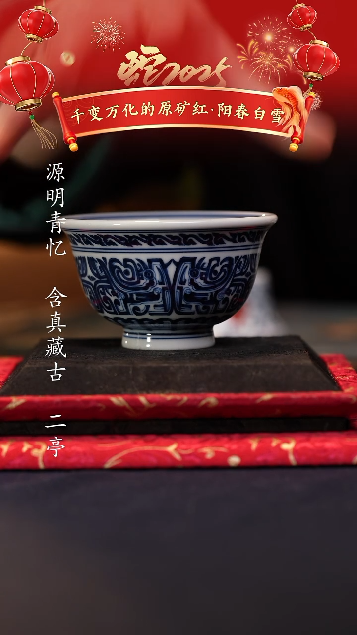 【闪购商品】@@微瑕景德镇陶瓷饕餮大压手