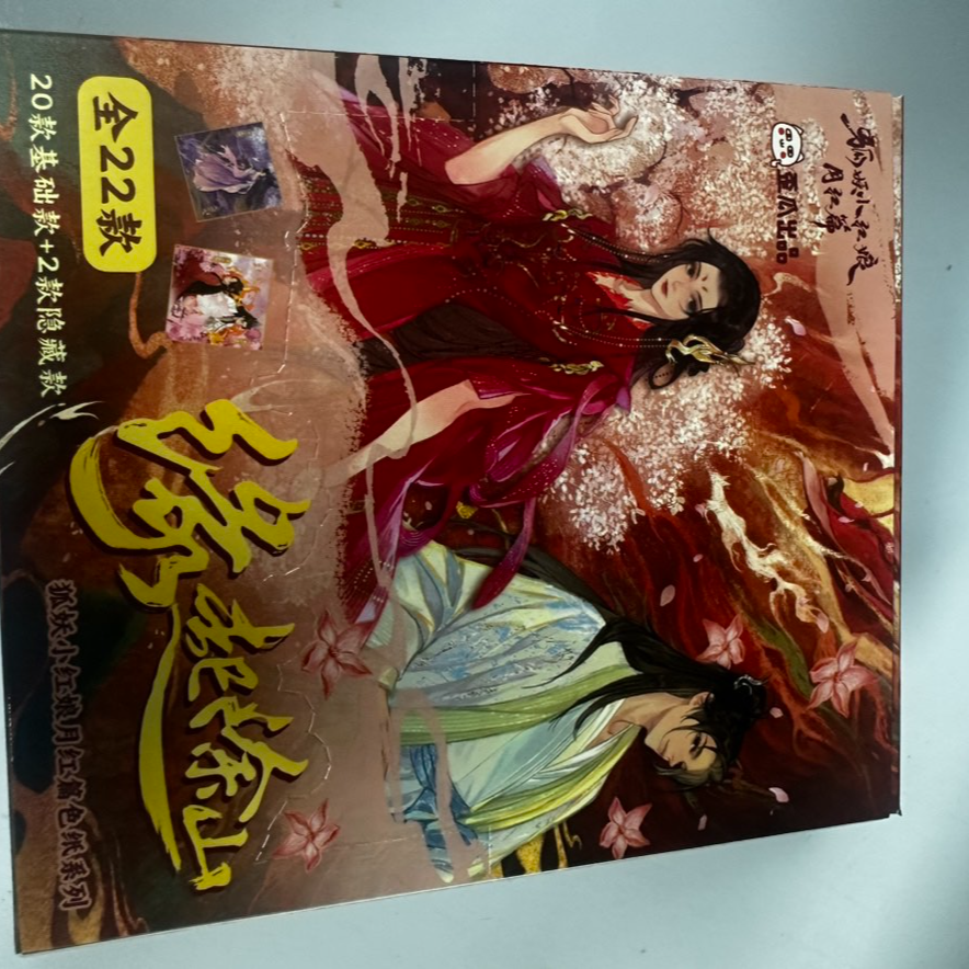 （冰冰拆卡）狐妖小红娘色纸 潮玩卡牌