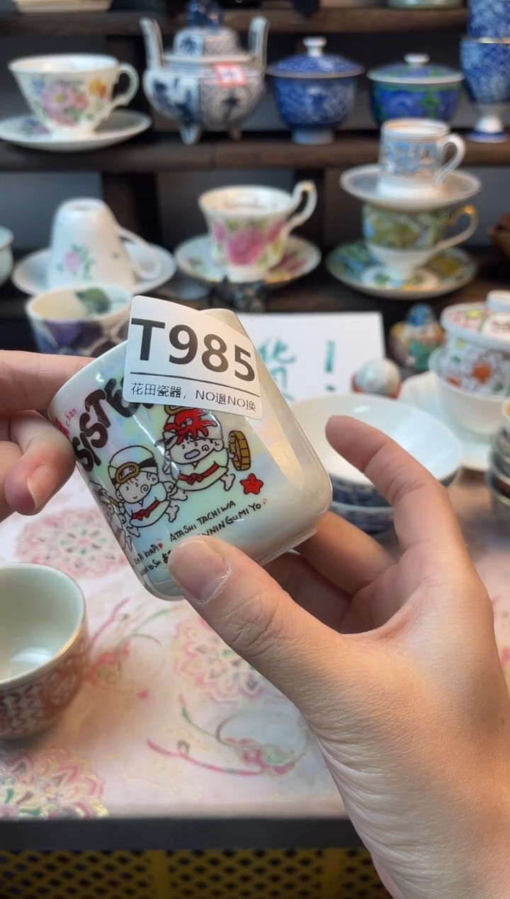 瓷片@***忙T985不退不换.感谢理解