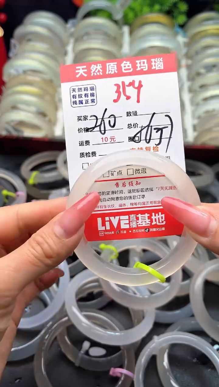 【闪购商品】玛瑙/玉髓手镯未镶嵌354