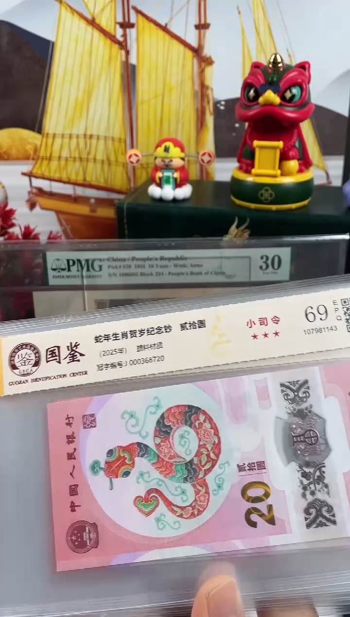 塑料蛇钞副司令69分无4不挑号，，