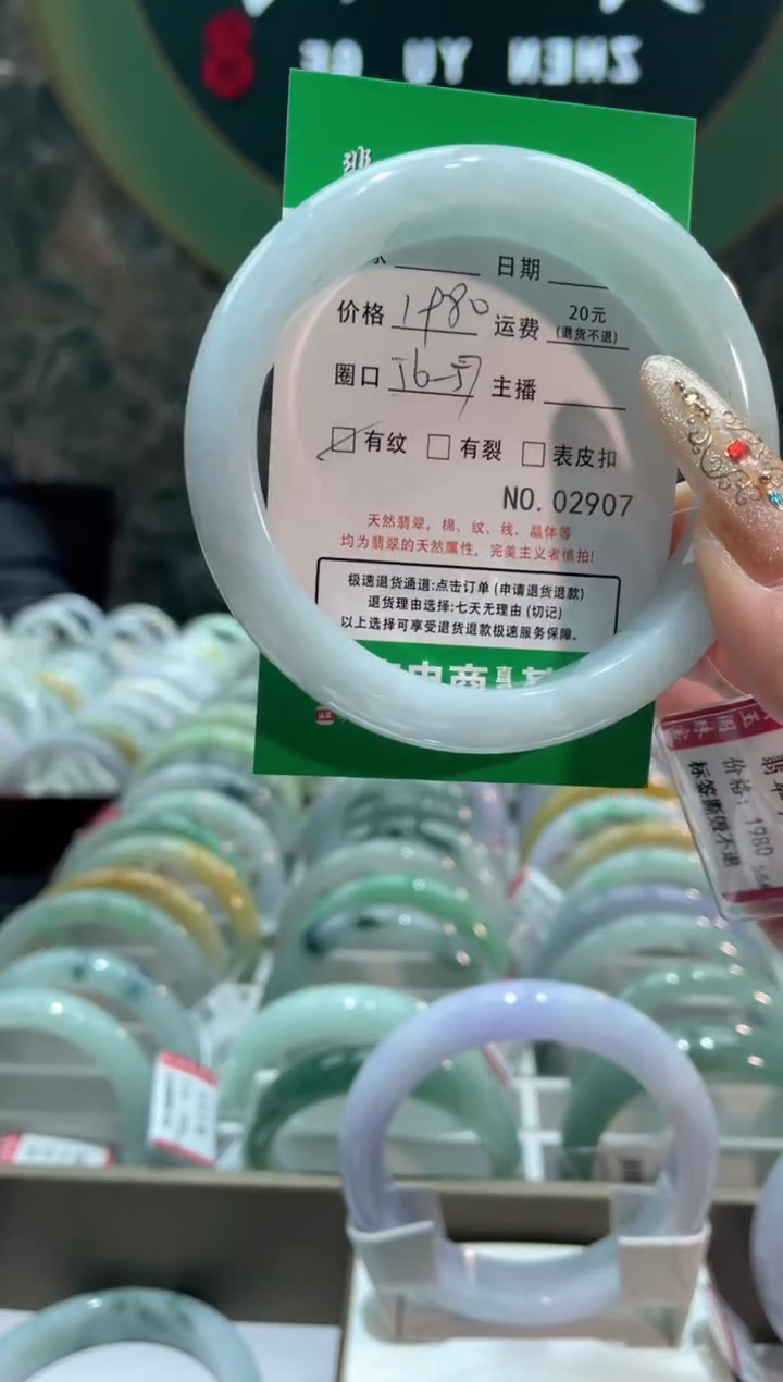 【闪购商品】翡翠手镯未镶嵌2907****