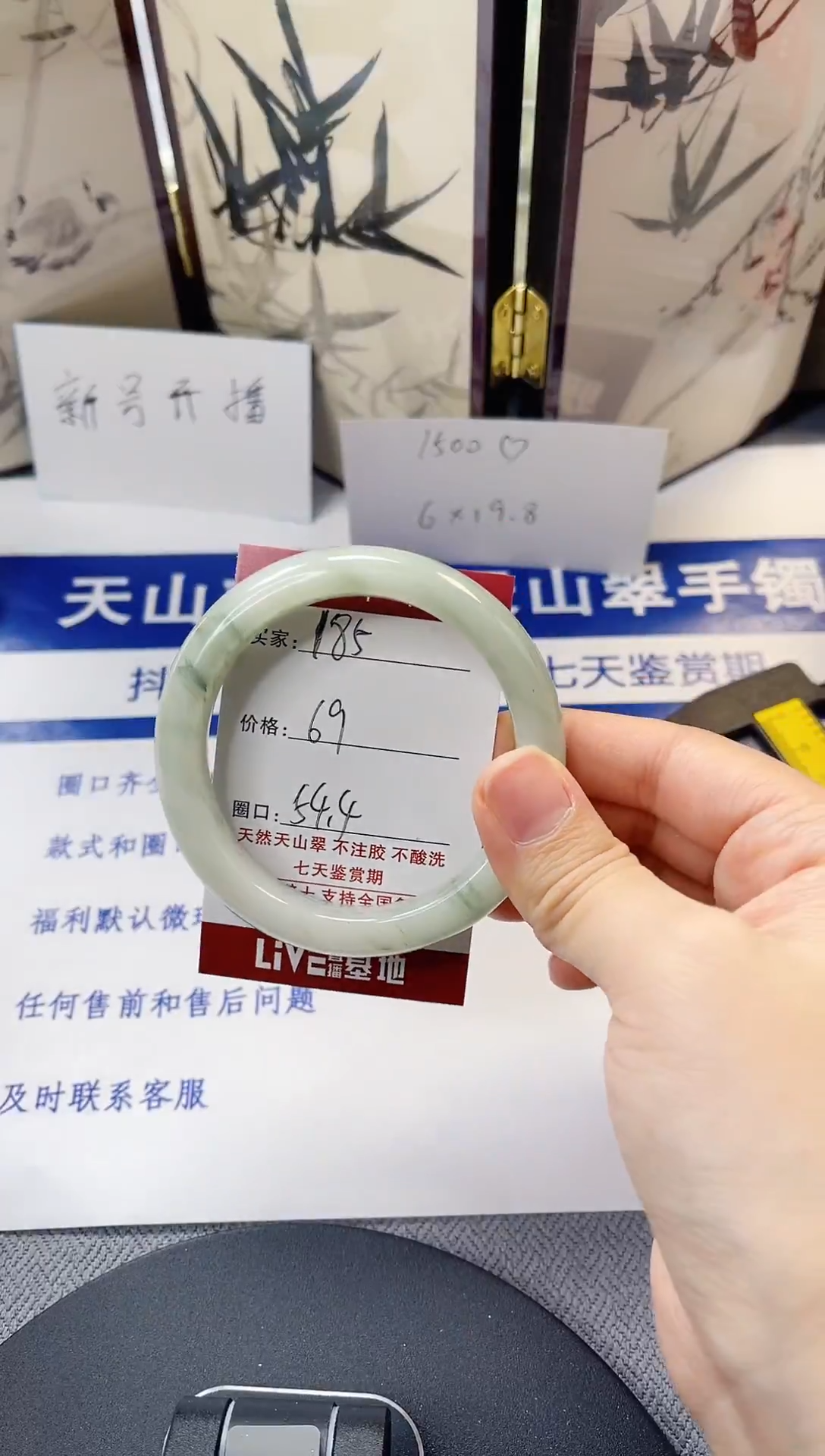 未镶嵌手镯石英质玉185-53/54