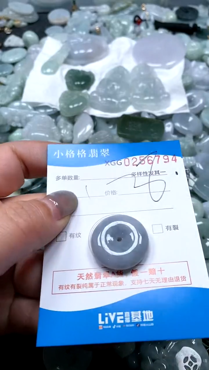 翡翠未镶嵌颈饰闪购商品0256797