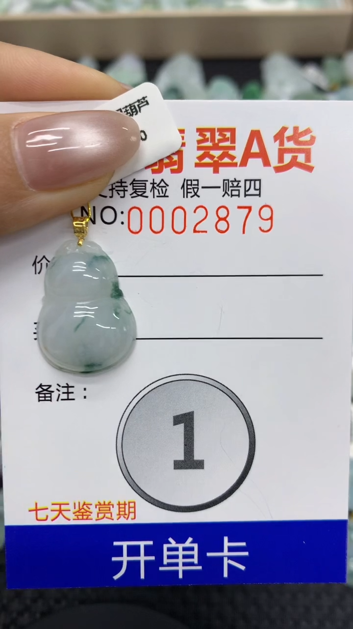 【闪购商品】翡翠颈饰18K金镶嵌11111111111