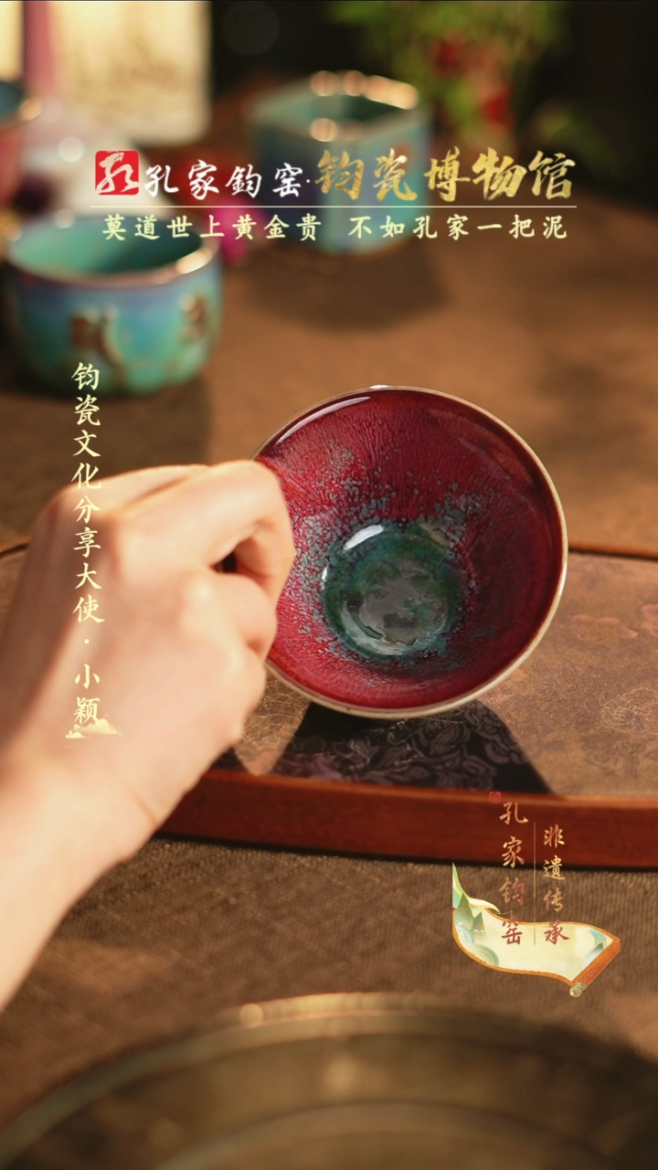 【闪购商品】【孔家钧窑甄选】----红盏2