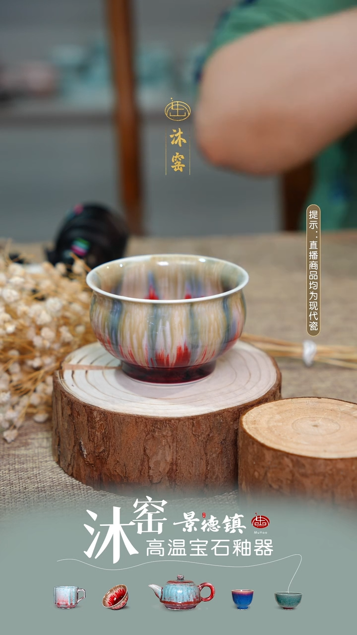 瓷【双非遗·匠师手作】沐窑
