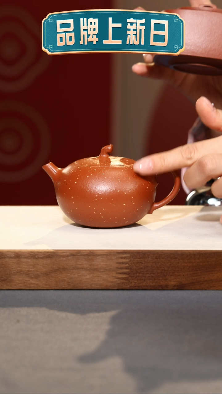 【闪购商品】紫砂茶壶嘉果-朱泥铺砂-180cc