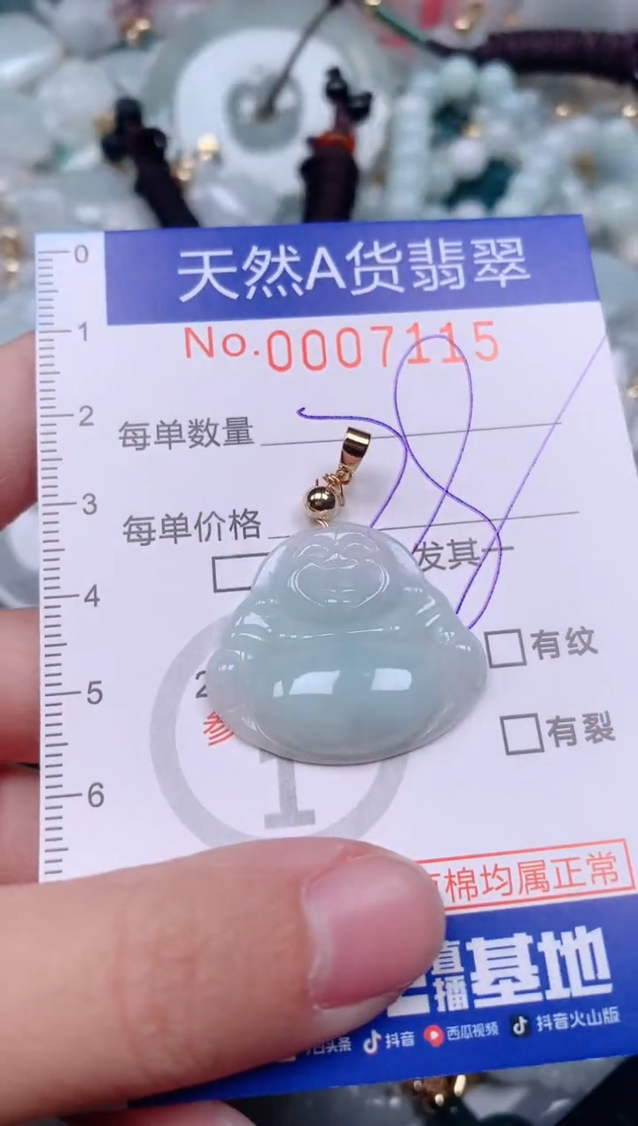 【闪购商品】翡翠挂件未镶嵌00007115