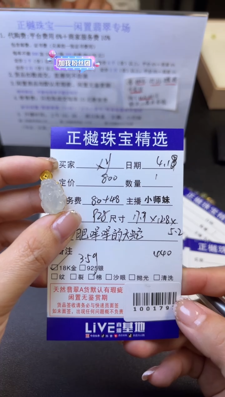 翡翠18K金镶嵌吊坠(不含链)ZYZB-1001792