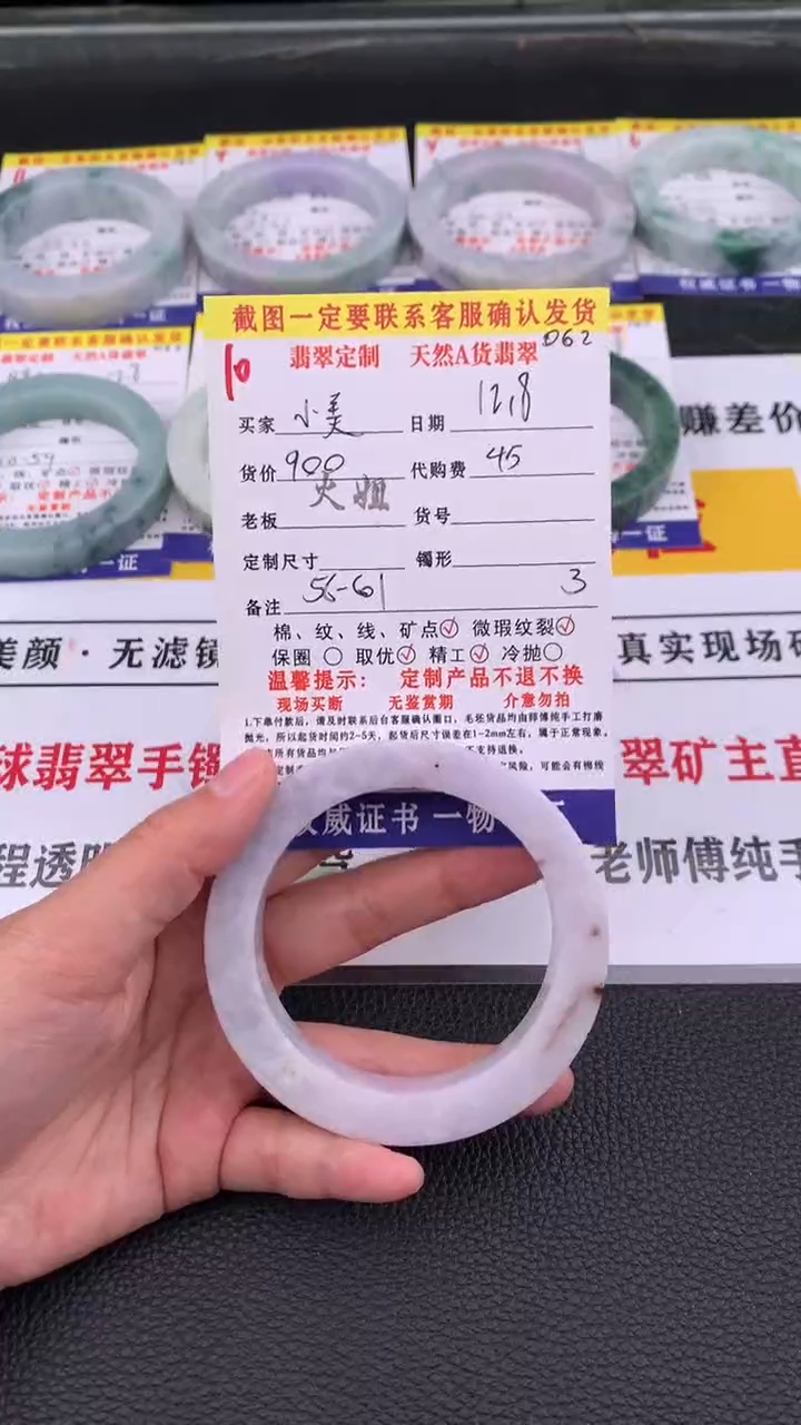 未镶嵌定制翡翠小*10#翡翠手镯定制链接