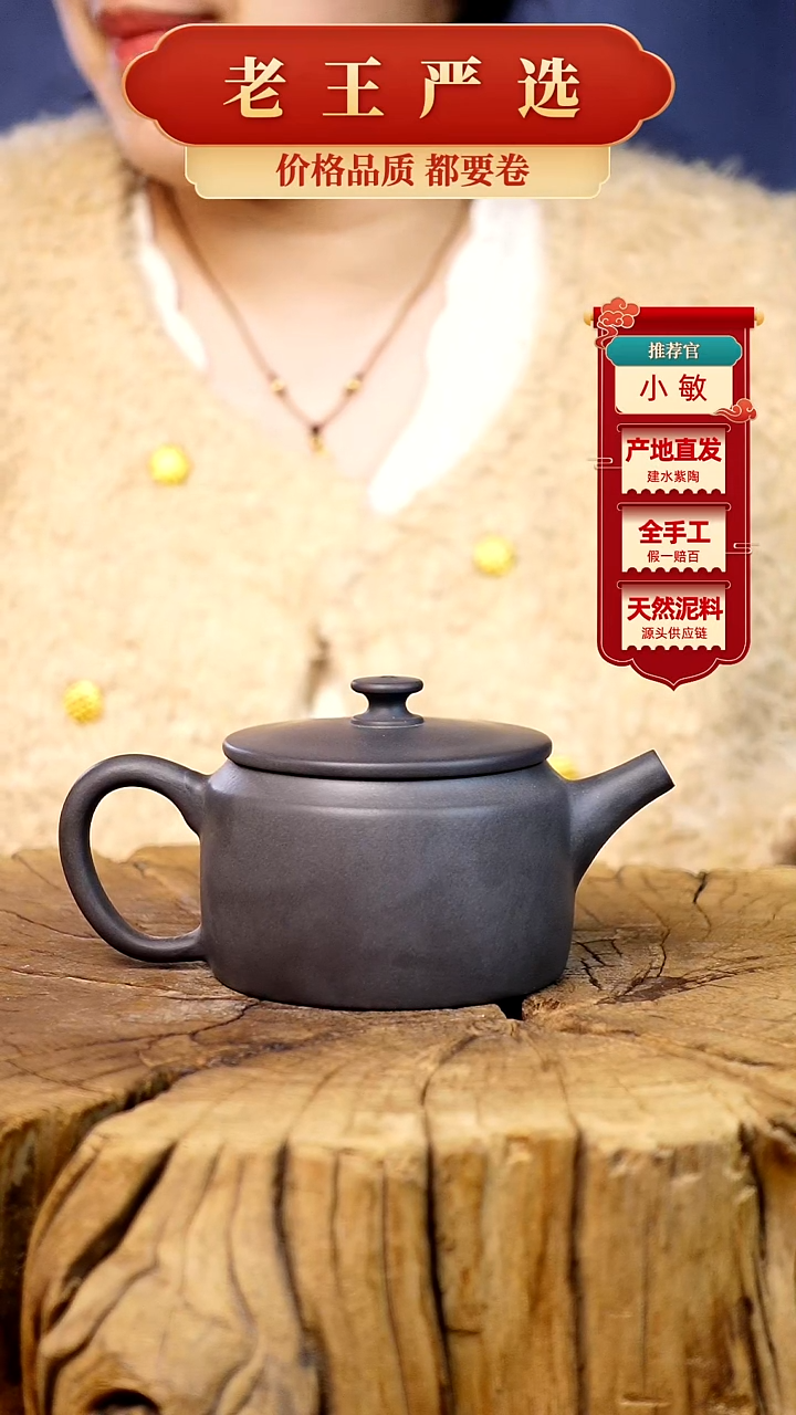 【闪购商品】壶建水紫陶全手工壶 （轻微手工痕迹）