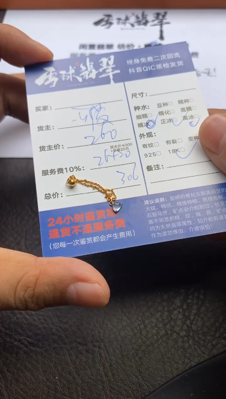 【闪购商品】翡翠戒指18K金镶嵌127912402