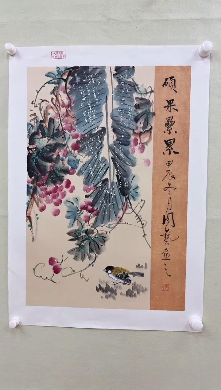 国画书画报艺术甄选硕果累累