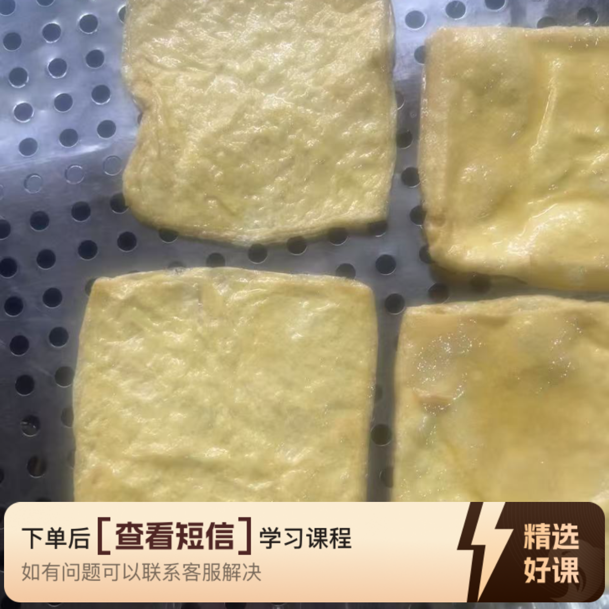 郭哥卤水油片视频课（留意短信解锁课程）